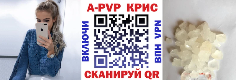 A-PVP Соль  Нарьян-Мар 
