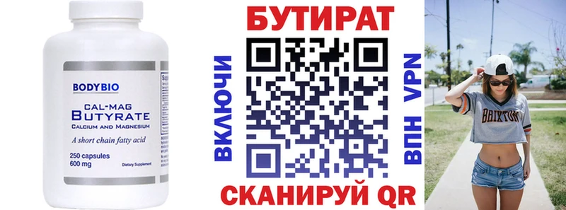 даркнет сайт  Нарьян-Мар  Бутират бутандиол 