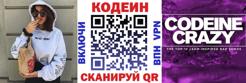 Кодеиновый сироп Lean Purple Drank  кракен ТОР  Нарьян-Мар  купить закладку 