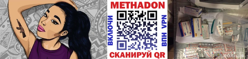 Метадон methadone Нарьян-Мар
